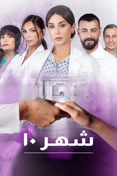 Escena 3 de Shahr 10