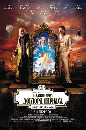 Імаджинаріум доктора Парнаса / The Imaginarium of Doctor Parnassus (2009) TMDB poster