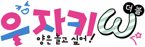 우자키 양은 놀고 싶어!