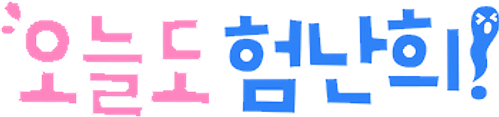 Wonhee’s Hard Mode