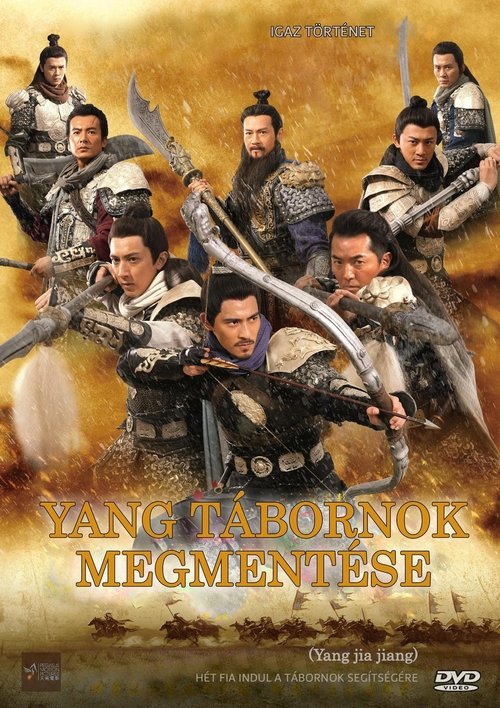 Yang tábornok megmentése movie poster player