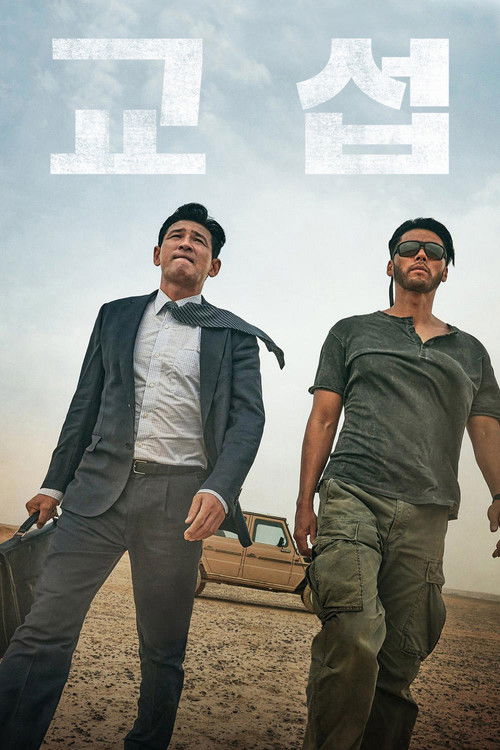 The Point Men poster