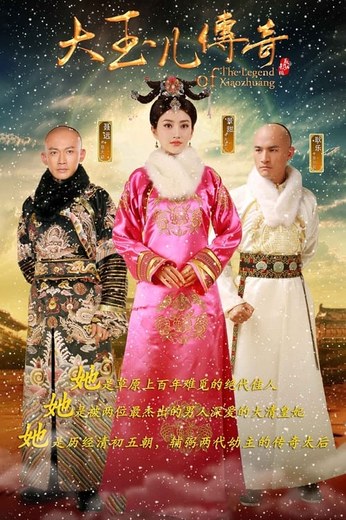 Poster The Legend of Xiao Zhuang