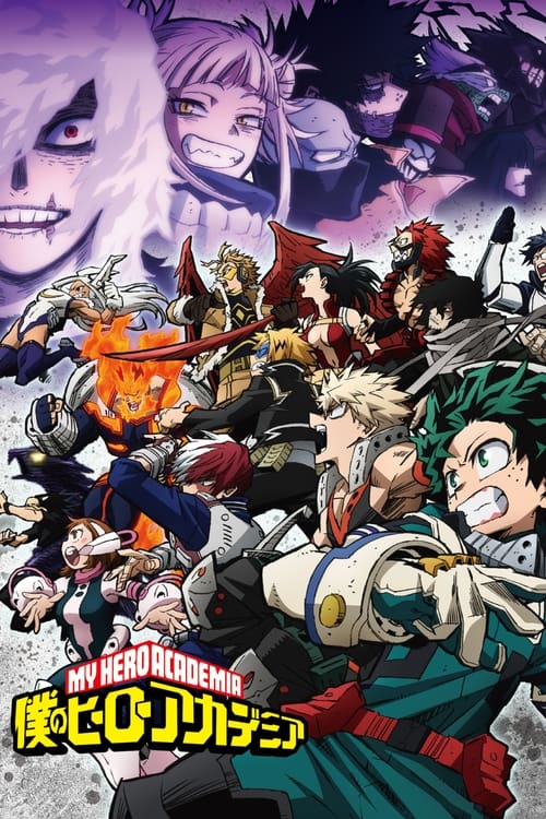 My Hero Academia, S06 - (2022)