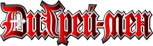 Ди.Грэй-мен