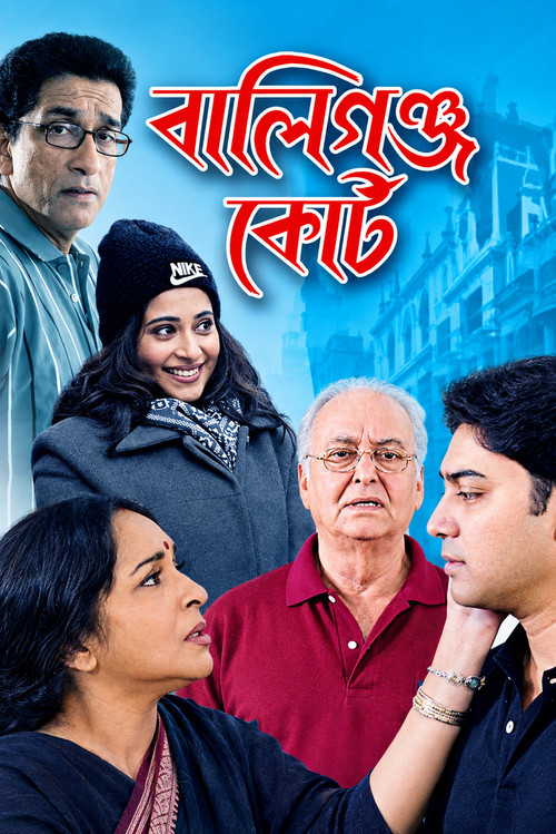 Ballygunge Court