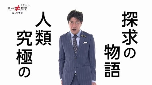 Image de l'épisode 2