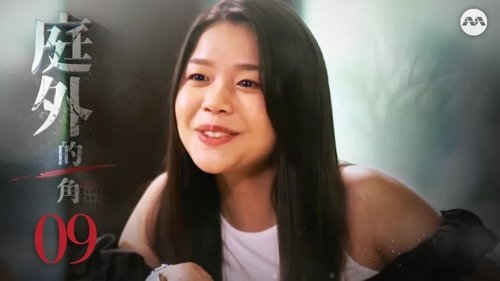 Image de l'épisode 9