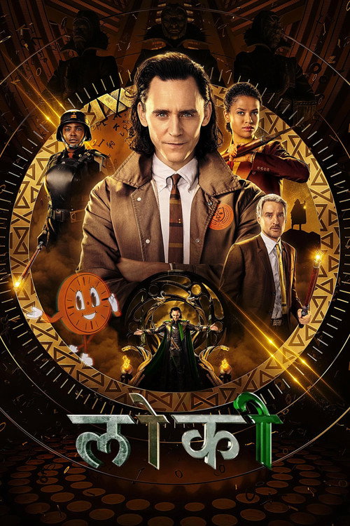 Loki