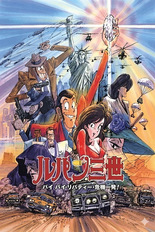 鲁邦三世SP