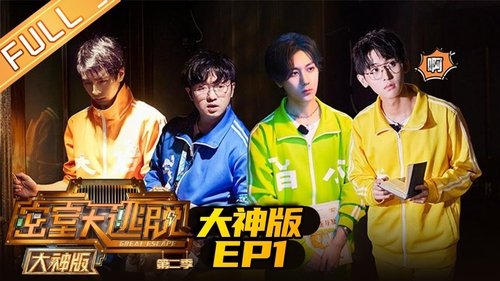 Image de l'épisode 1