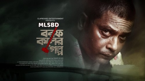 Borof Koler Golpo