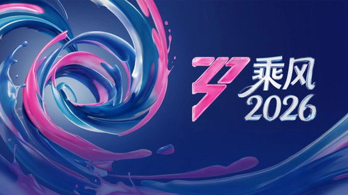 Escena 1 de 乘风破浪的姐姐