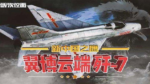 新中国之鹰 - Season 1 Backdrop Blur