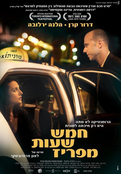 Hamesh Shaot me'Pariz Online