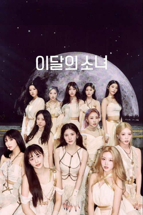 LOONA 1st Live: LOONA THE WORLD IN TOKYO poster