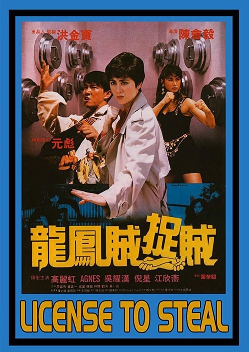 License to Steal Movie Poster Image