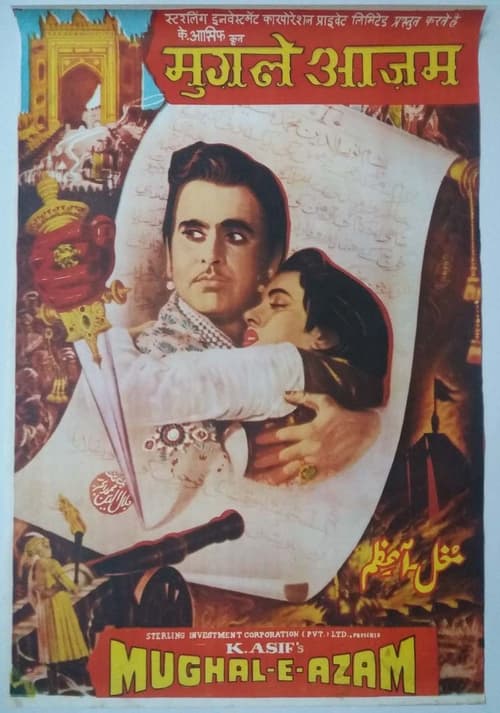 मुगल-ए-आज़म (1960) poster