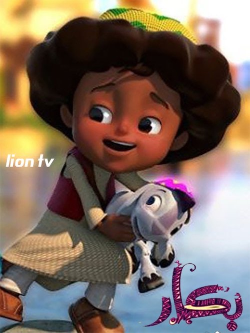 بكار رمضان 2020