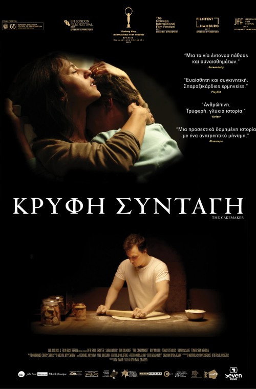 The Cakemaker poster