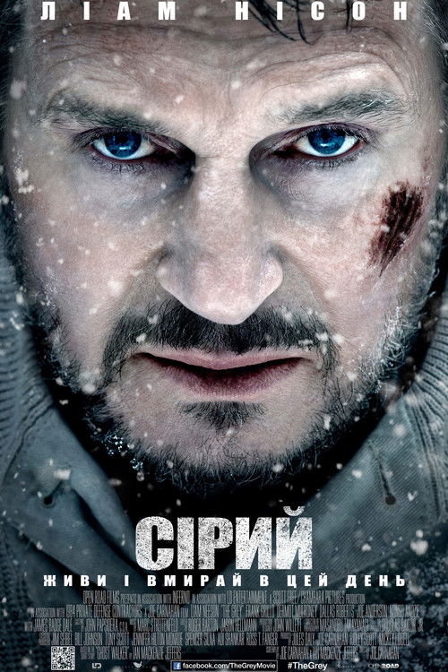 Сірий / The Grey (2012) TMDB poster