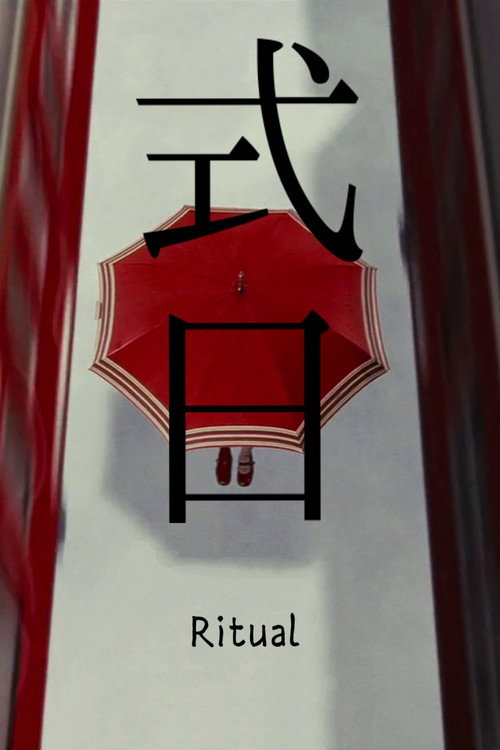 Ritual poster