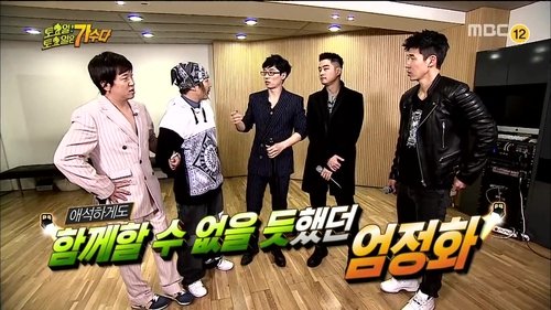 Poster della serie Infinite Challenge