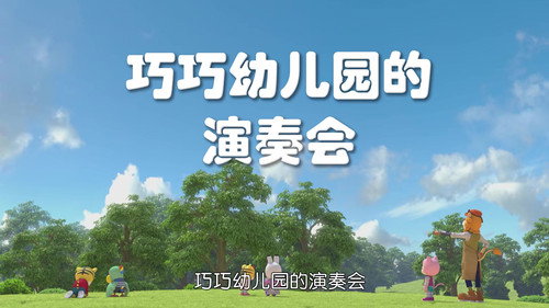 Episode 11