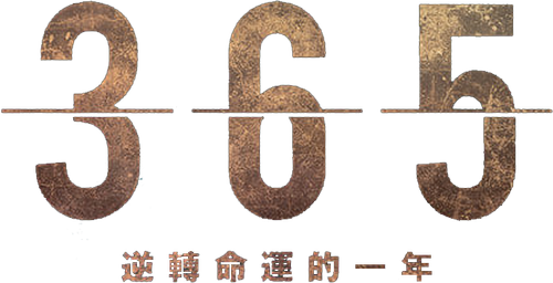 365: Repeat the Year