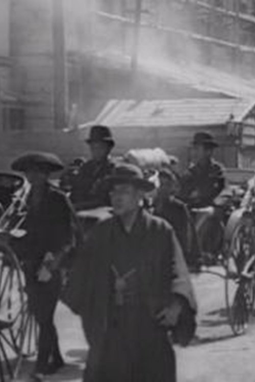 Japanese Funeral
