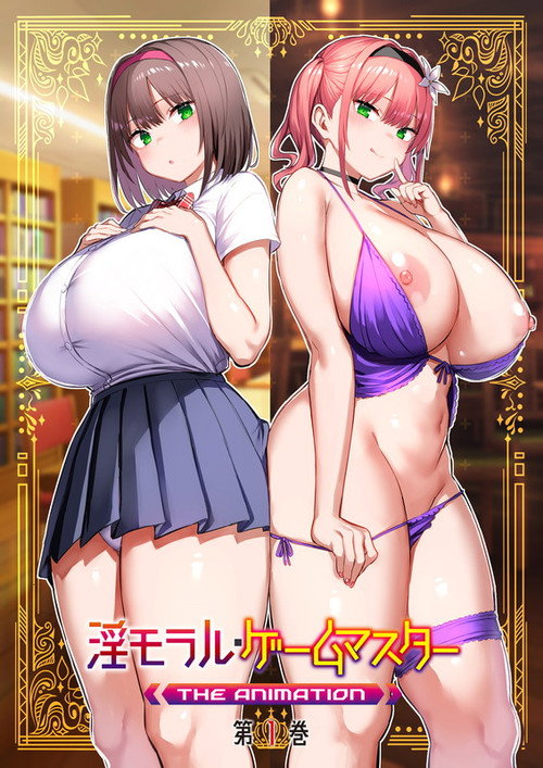 Immoral Game Master poster