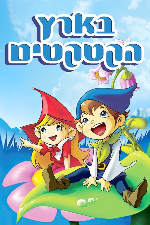 Escena 6 de Belfy y Lillibit