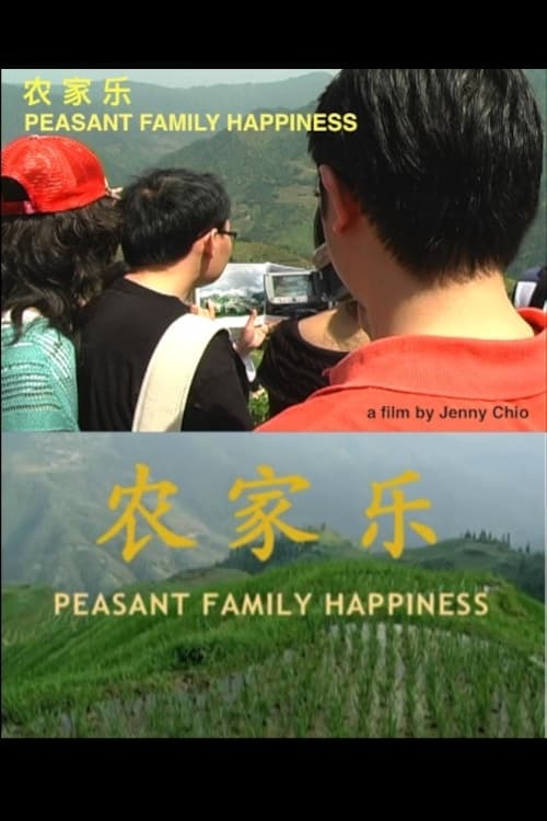 Peasant Family Happiness (2013)