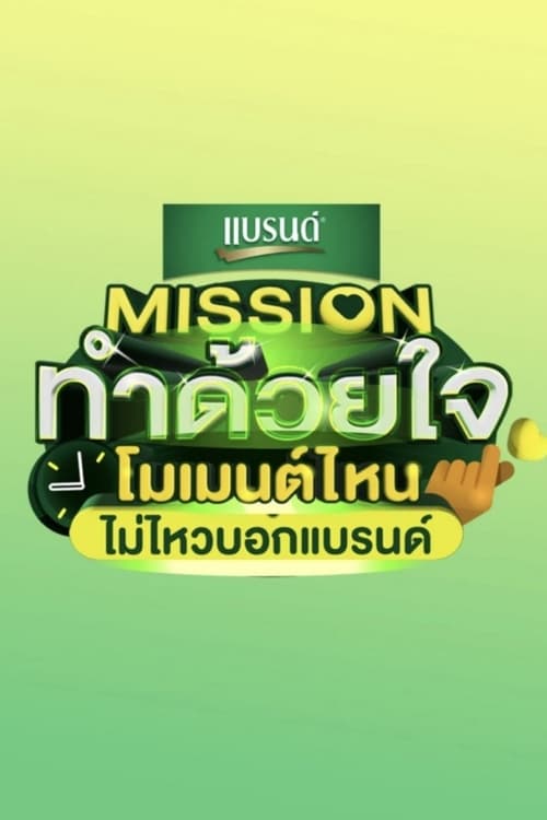 Poster Mission Tham Duai Chai