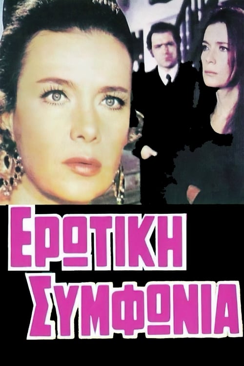Erotic Symphony (1972)