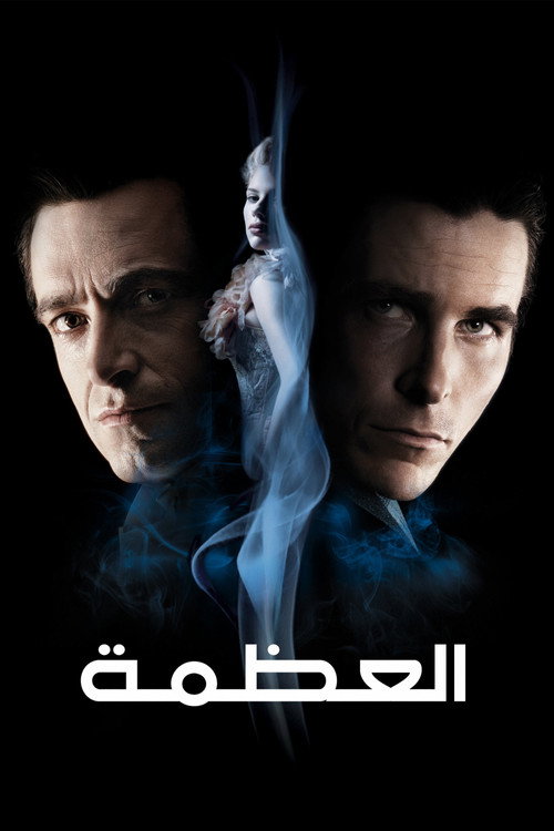 العظمة - related title