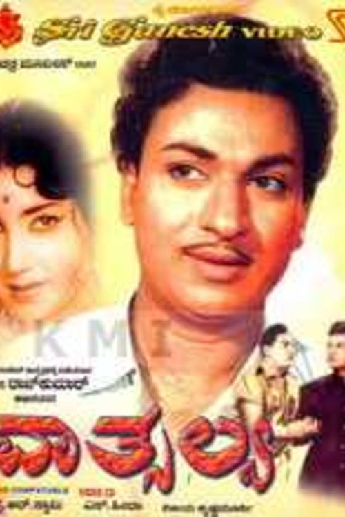 Vaatsalya