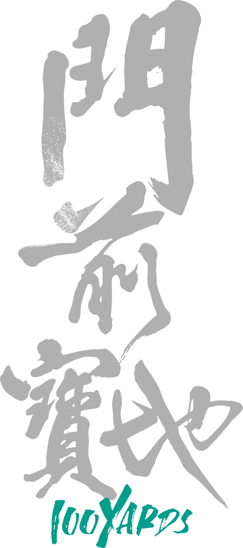 门前宝地
