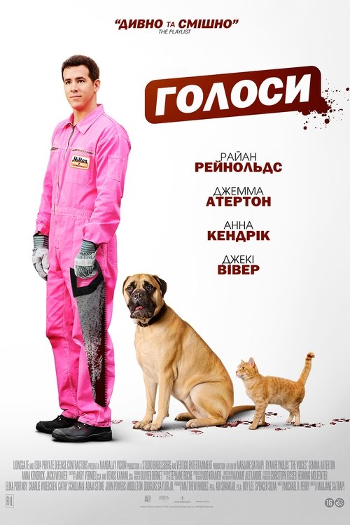 Голоси / The Voices (2014) TMDB poster