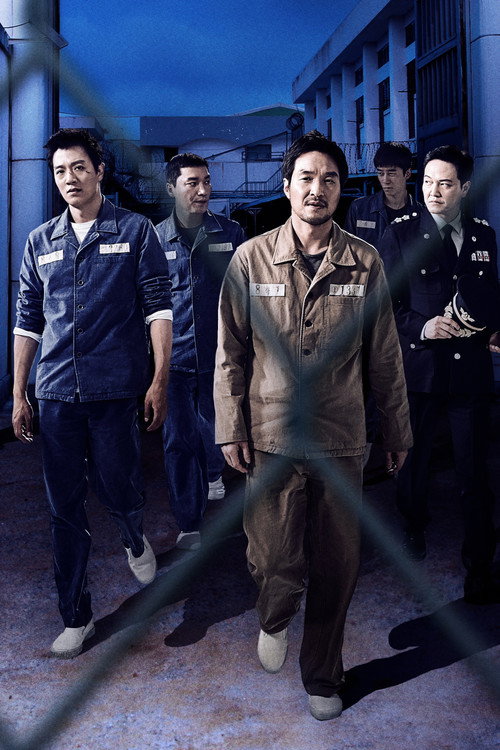 The Prison poster