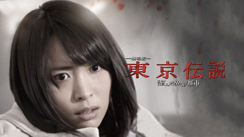 Tokyo Legends II: Distorted City of Anomalies
