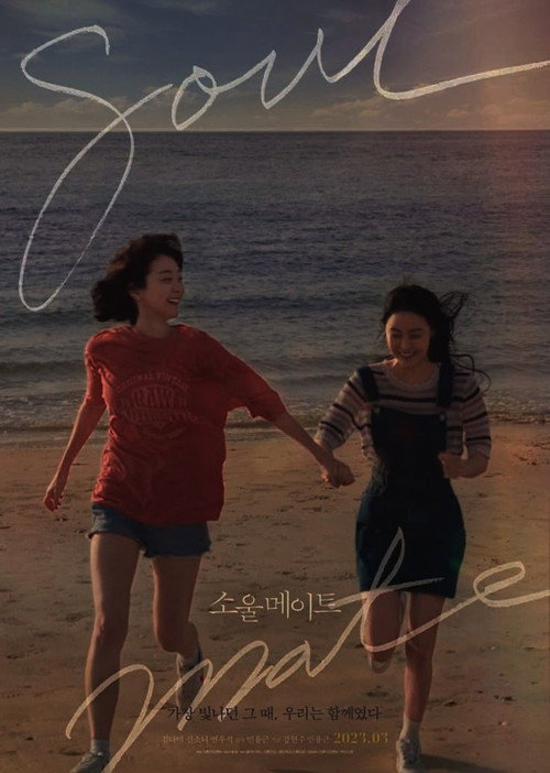 Poster (Koreanisch)