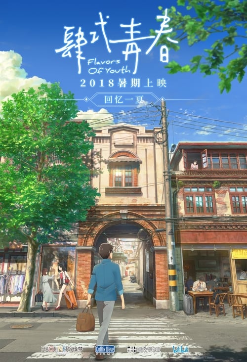 Schauen Flavors of Youth On-line Streaming