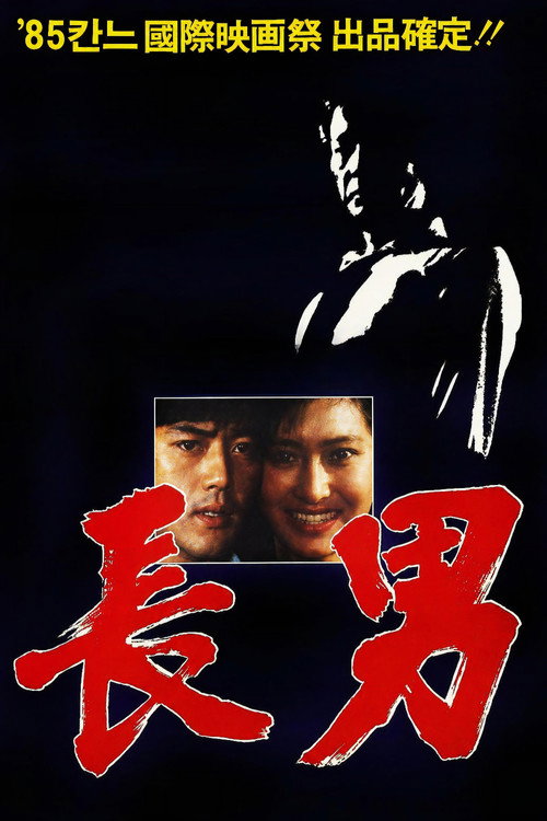 The Oldest Son poster