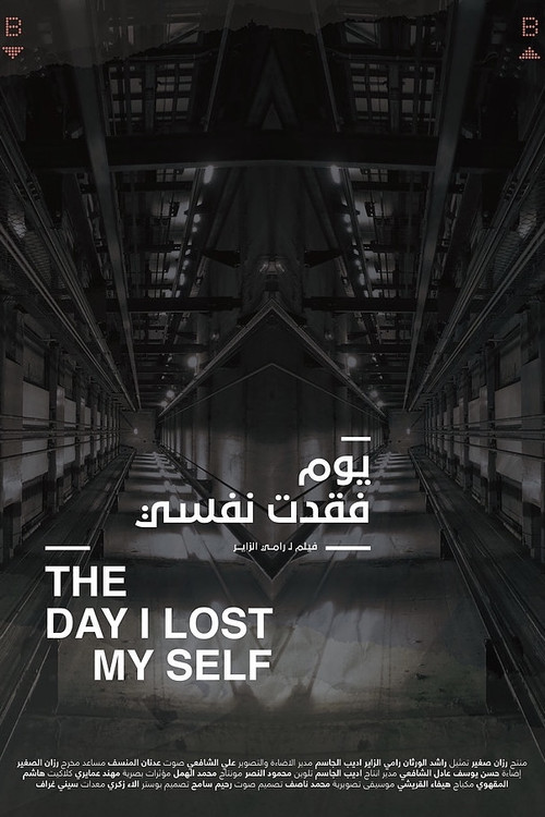 The Day I Lost Myself