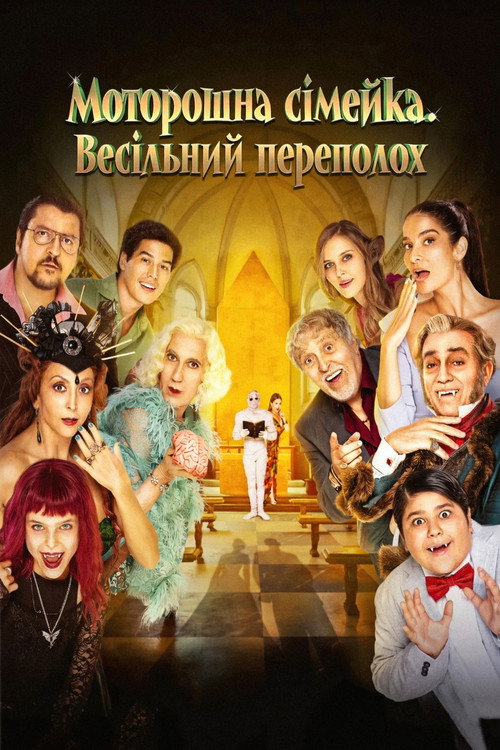 A Freaking Wedding! poster