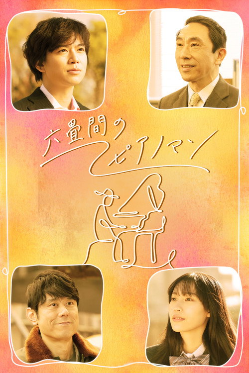 Escena 5 de Rokujouma no Piano Man