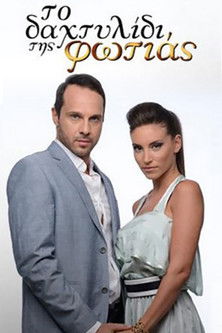 Poster de la saison 1