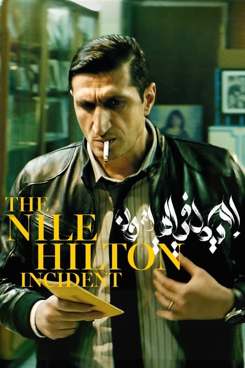 Grootschalige poster van The Nile Hilton Incident