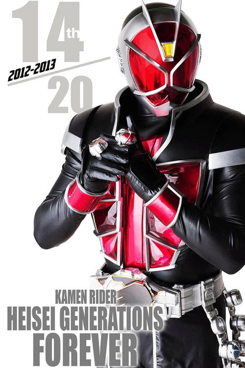Kamen Rider Wizard - Season 1 Poster Blur